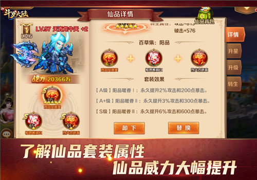 唐三小舞缘定相思断肠红《新斗罗大陆》仙品培养的正确方式