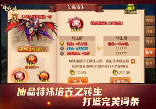 唐三小舞缘定相思断肠红《新斗罗大陆》仙品培养的正确方式