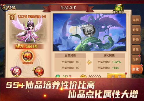 唐三小舞缘定相思断肠红《新斗罗大陆》仙品培养的正确方式