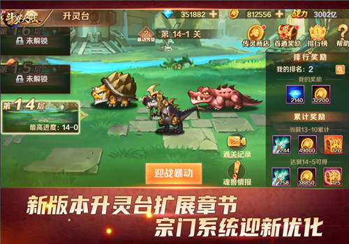 新SSS暗器九转变魂仪登场《新斗罗大陆》今日新版本上线