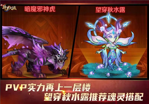 魂师战力再提升《新斗罗大陆》SS 魂灵望穿秋水露综合攻略