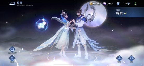 《王者荣耀》源梦系列皮肤—“嫦娥·拒霜思 ”登场，网友：品质不输传说！