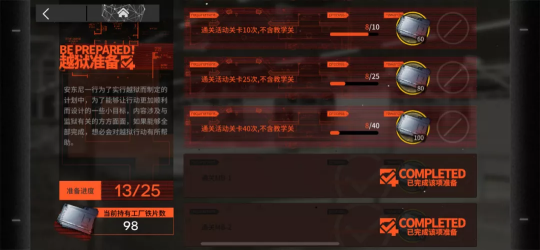 明日方舟：孤岛风云经济学 搬空商店指南