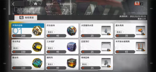明日方舟：孤岛风云经济学 搬空商店指南