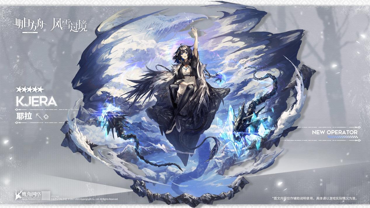 明日方舟活动奖励干员，五星术士——耶拉