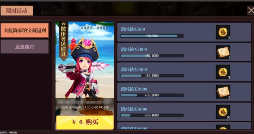 海风习习《魔渊之刃》大航海家活动开启