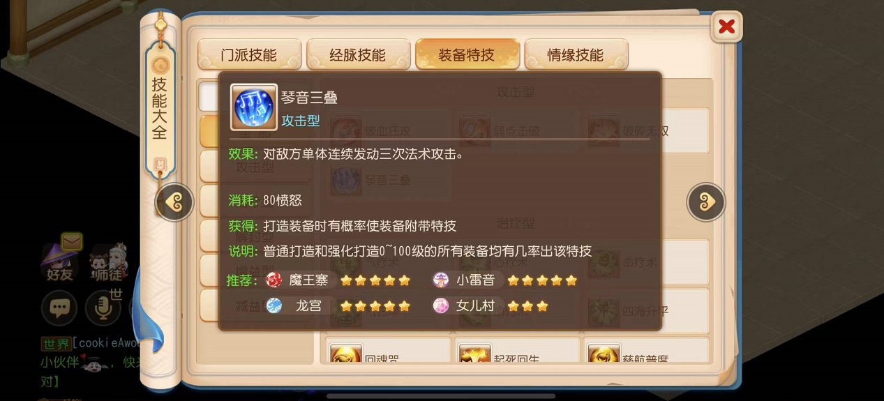 战斗策略新变化，《梦幻西游》手游全新战斗平衡调整正式上线！