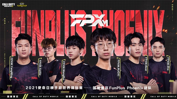 2021使命召唤手游世界锦标赛东部赛区12月11日开赛  国服赛区三强出征