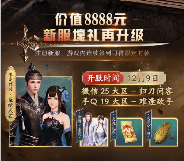 不止云游戏！腾讯先游周年庆史上超级福利！