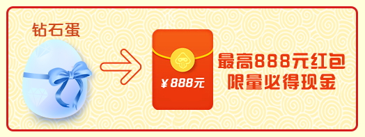 不仅云游戏平台！腾讯先游周年庆典有史以来非常褔利！
