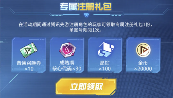 不止云游戏！腾讯先游周年庆史上超级福利！