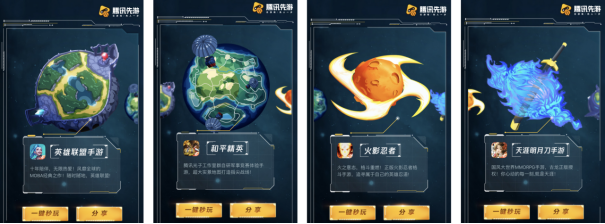 真正实现一键秒玩！腾讯先游的H5云游戏要火？