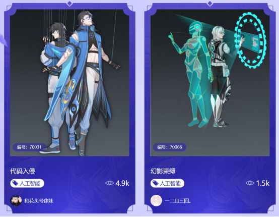 第四款剑指元宇宙？《王者荣耀》元歌皮肤设计大赛真热闹！