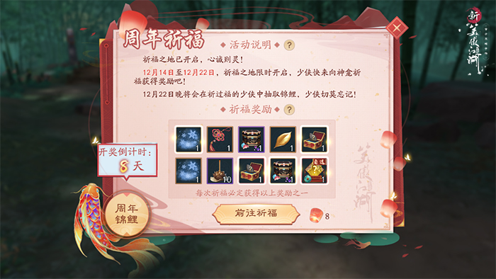 《新笑傲江湖》x《一人之下》动画联动！新门派百道宗今日上线