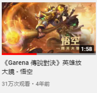 王者荣耀国际版为什么在东南亚这么受欢迎