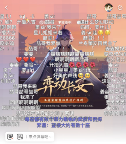被游戏耽误的文创公司？《王者荣耀》广播剧热播惊喜多多