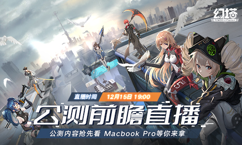 《幻塔》公测倒计时最后一天，幻想即将新生