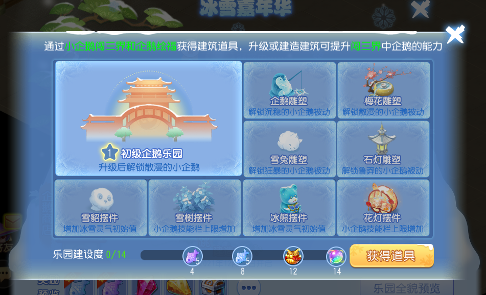 三界年末大狂欢，《梦幻西游》手游2021冰雪嘉年华欢乐来袭！