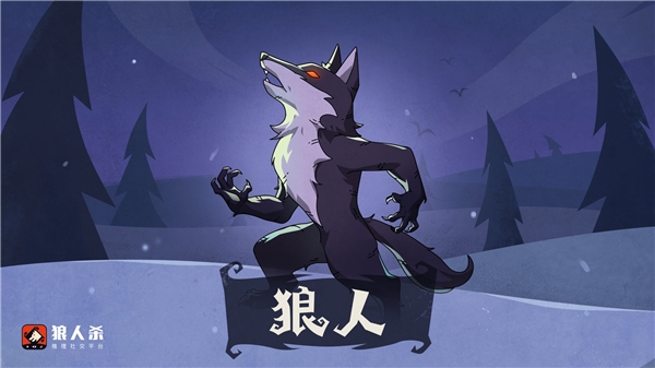狼人杀攻略:如何在游戏中玩好狼人?