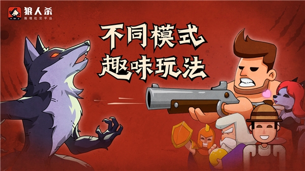狼人杀攻略:如何在游戏中玩好狼人?