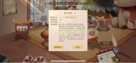 冬日盛宴 惊喜加倍！《有杀气童话2》圣诞节活动今日重磅上线