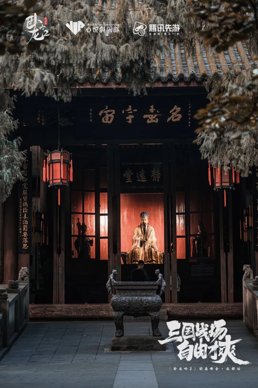 羽扇峰会丨古筝声动，一同踏入全新三国战场！