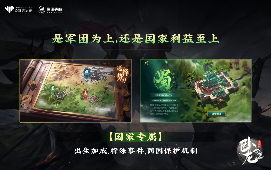 羽扇峰会丨古筝声动，一同踏入全新三国战场！