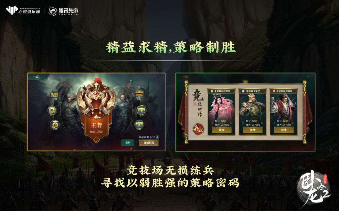 羽扇峰会丨古筝声动，一同踏入全新三国战场！