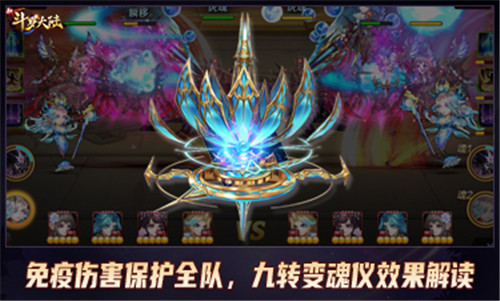 “魂力流转，全队护佑”《新斗罗大陆》SSS 九转变魂仪将登场