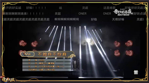 直击2021抖音漫游奇妙夜《新斗罗大陆》刘兰芳张碧晨灵超精彩演绎