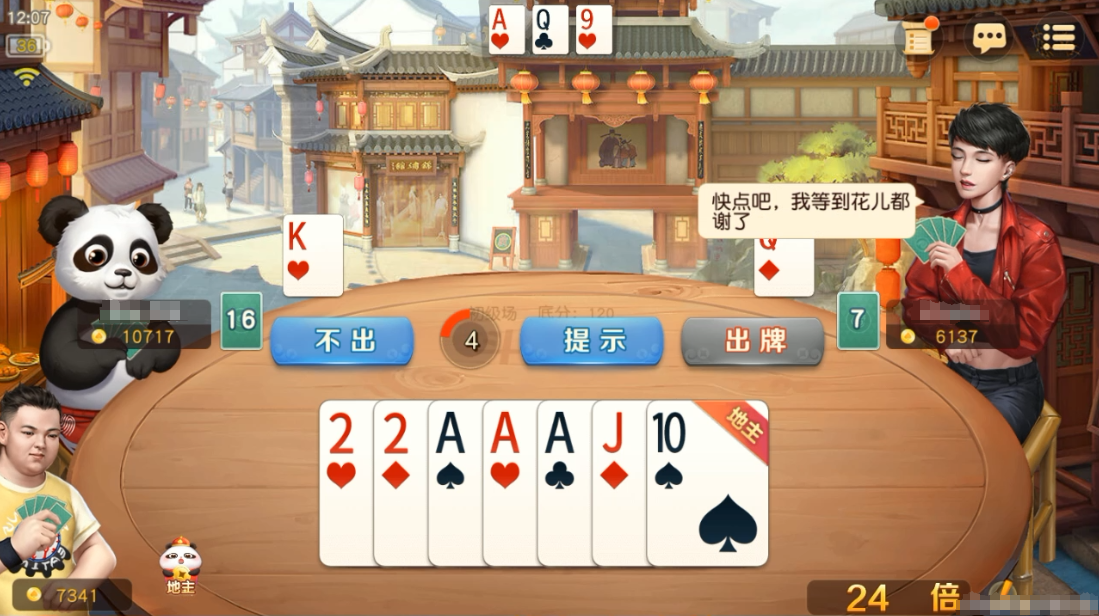 在《网易棋牌》斗地主时的四大破防瞬间，你中招了吗？