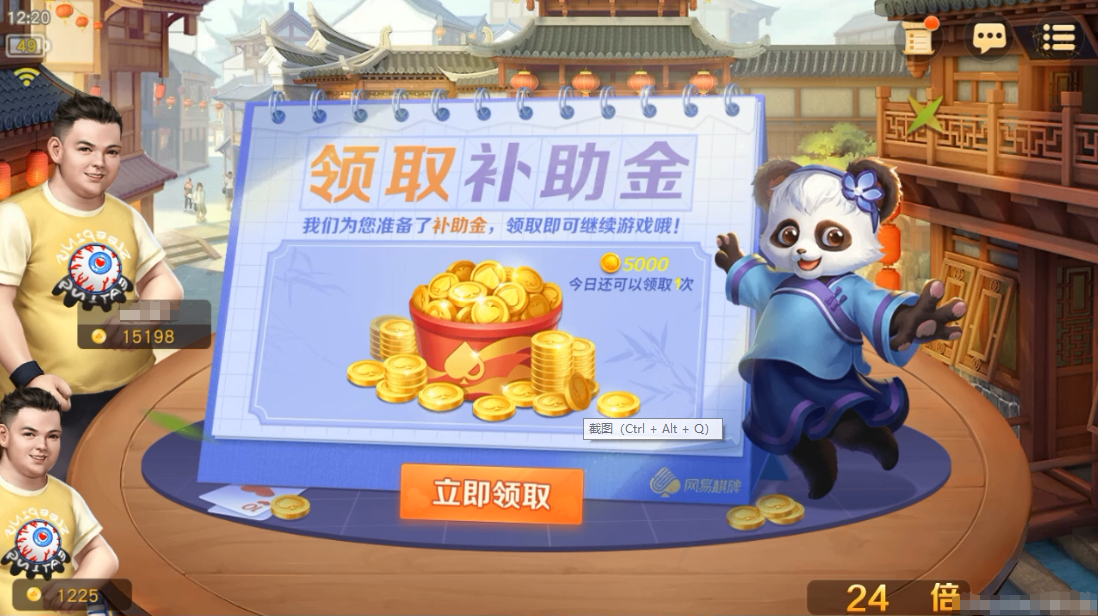 在《网易棋牌》斗地主时的四大破防瞬间，你中招了吗？