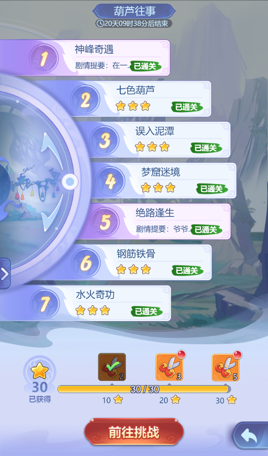 《梦幻西游网页版》×《葫芦兄弟》年度重磅联动登场，惊喜不容错过！