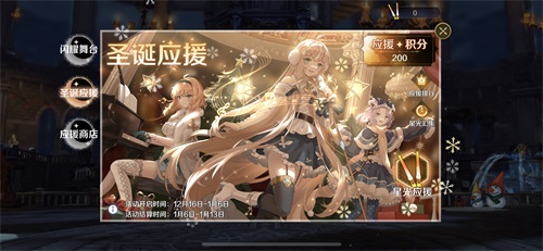 《复苏的魔女》双旦活动开启！全新UR人偶惊喜登场