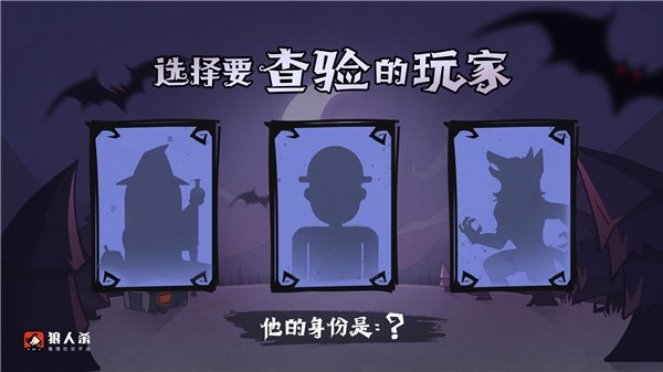 狼人杀技巧：狼人杀警徽的意义