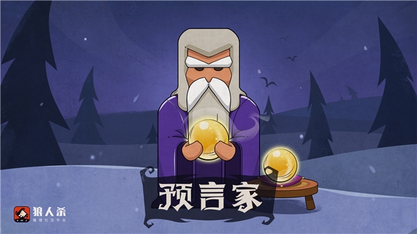 狼人杀技巧：狼人杀警徽的意义