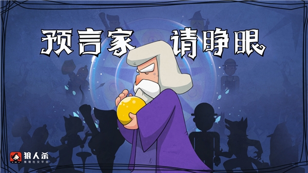 狼人杀技巧：狼人杀警徽的意义