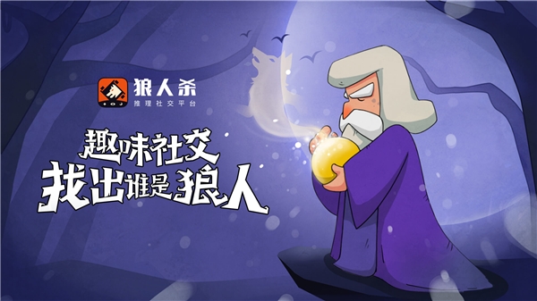 狼人杀技巧：狼人杀警徽的意义