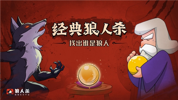 狼人杀技巧：狼人杀警徽的意义