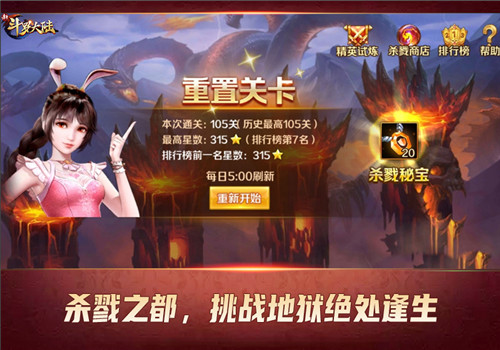 盘点《新斗罗大陆》五大技术型PVE玩法