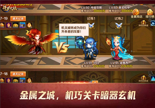 盘点《新斗罗大陆》五大技术型PVE玩法