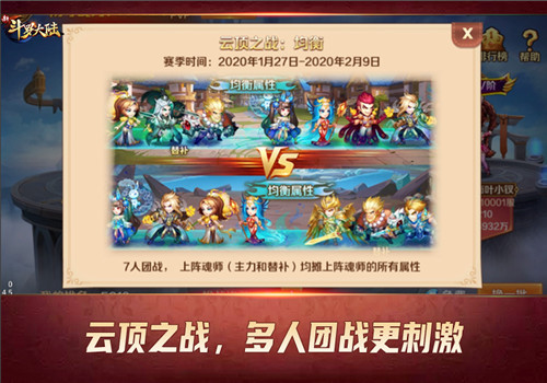 盘点《新斗罗大陆》不可错过的五大PVP玩法