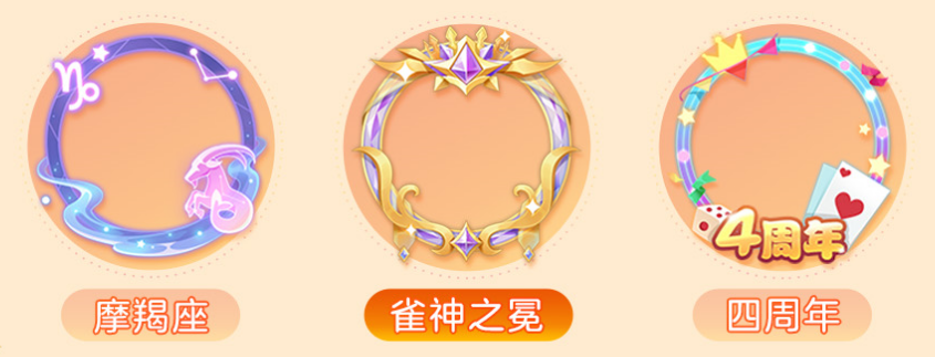 《网易棋牌》周年庆排面拉满，实物大奖等你来赢！