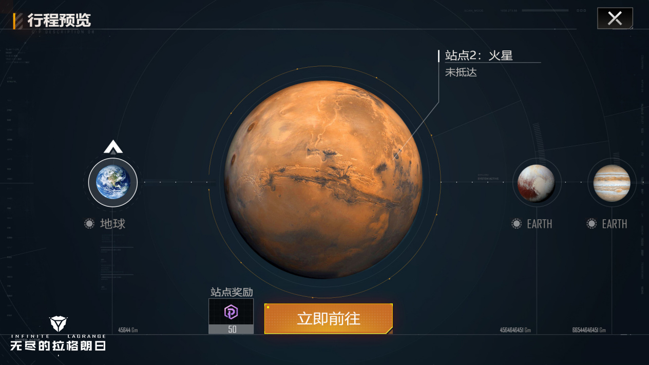 从地球到比邻星，《无尽的拉格朗日》双子节版本内容一览