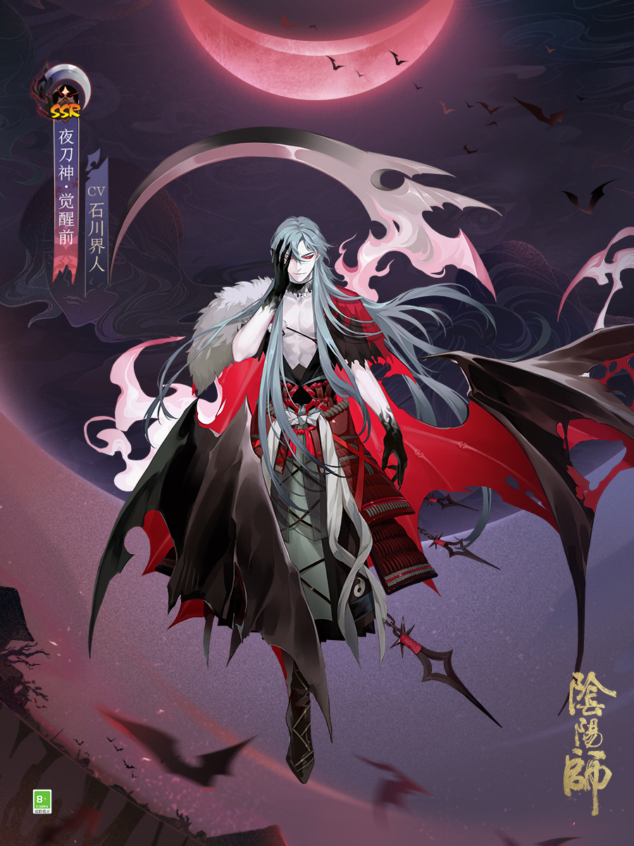 谜夜幽影，诡神恶戏，《阴阳师》全新SSR阶式神夜刀神即将降临！