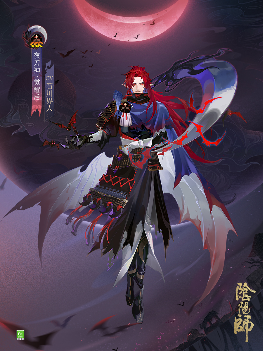 谜夜幽影，诡神恶戏，《阴阳师》全新SSR阶式神夜刀神即将降临！