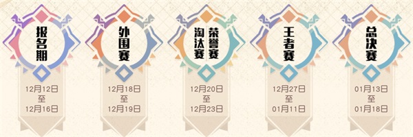 梦想之战再临！荣耀与激斗，你准备好了吗？