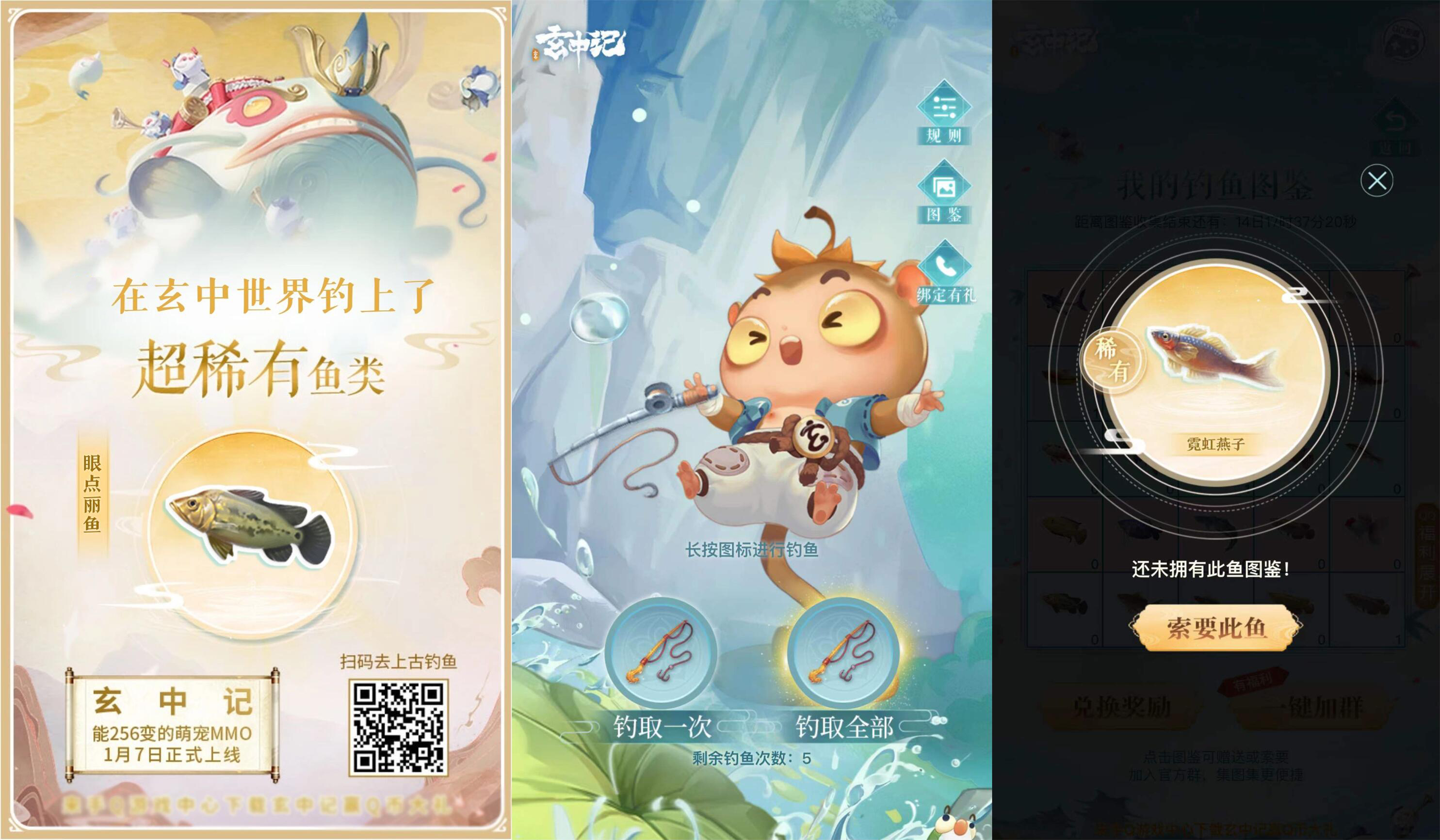 《玄中记》手游1月7日正式公测！来做一对快活小妖怪