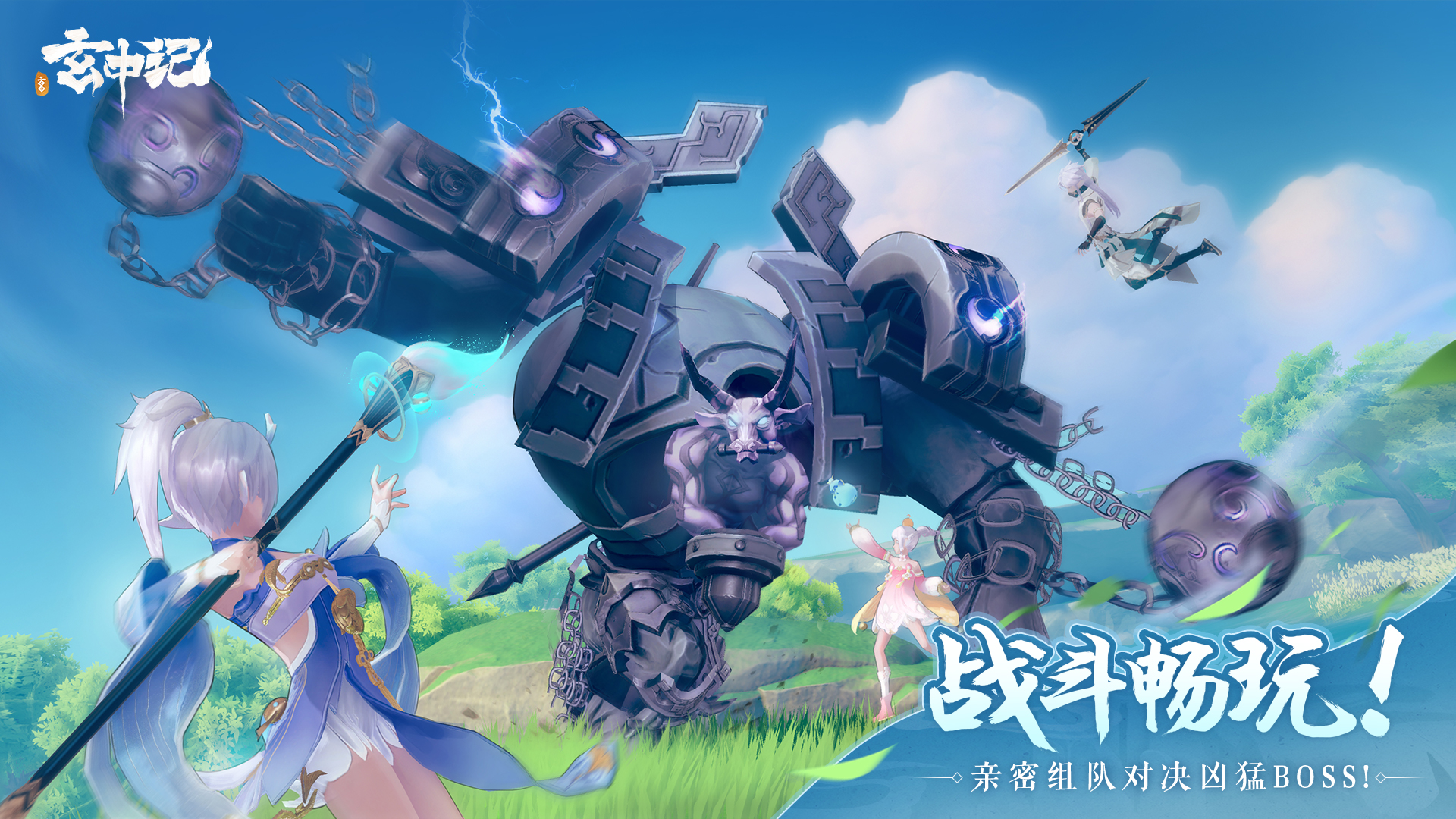 《玄中记》手游1月7日正式公测！来做一对快活小妖怪