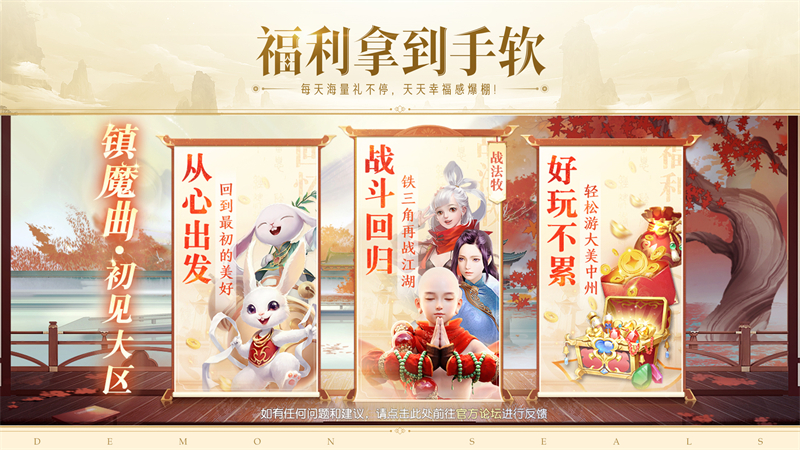 《镇魔曲》官宣：5周年初心服，一起重回角色扮演